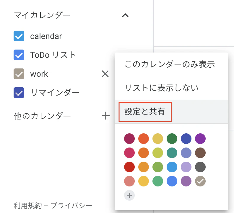03_カレンダー選択.png
