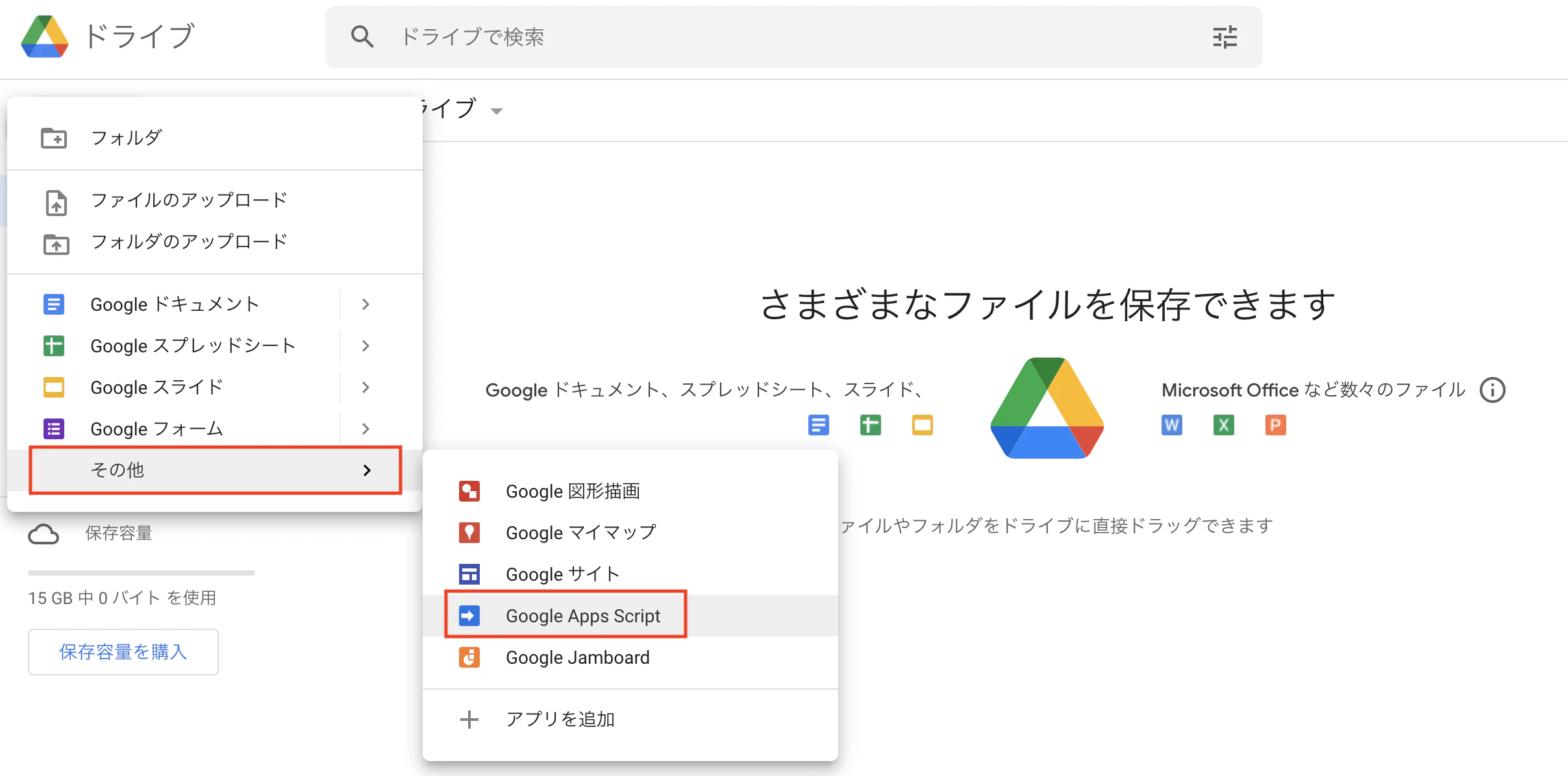 01_GoogleDrive.png