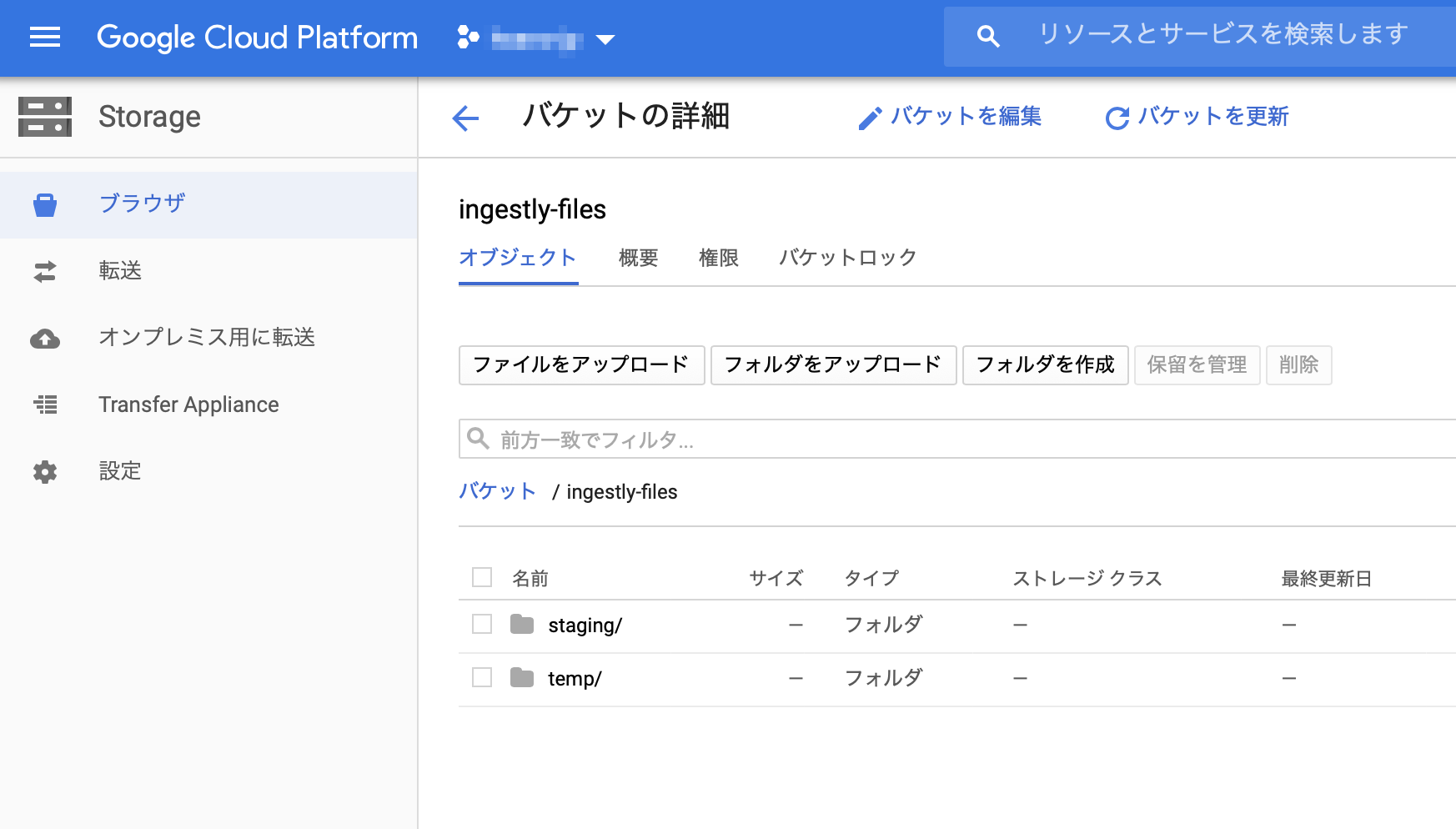 tempとstagingを作成する