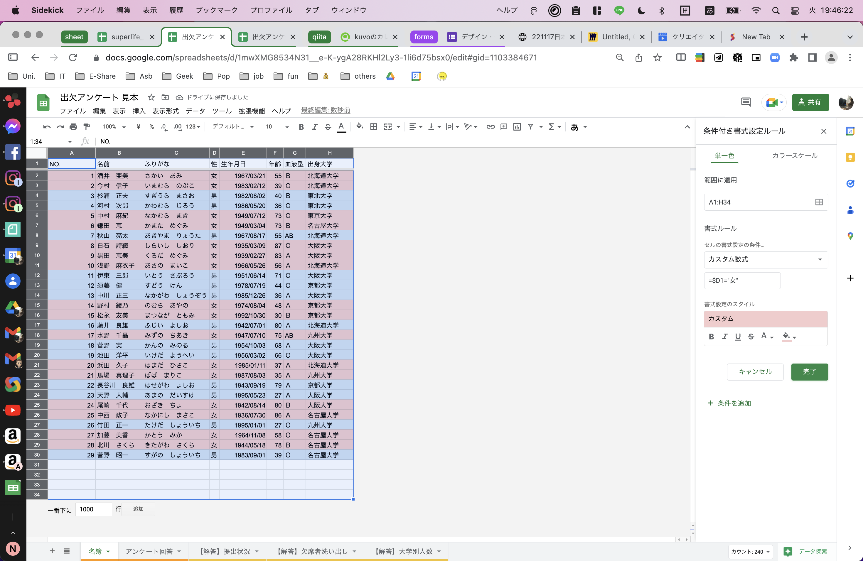 スクリーンショット 2022-12-13 19.46.22.png