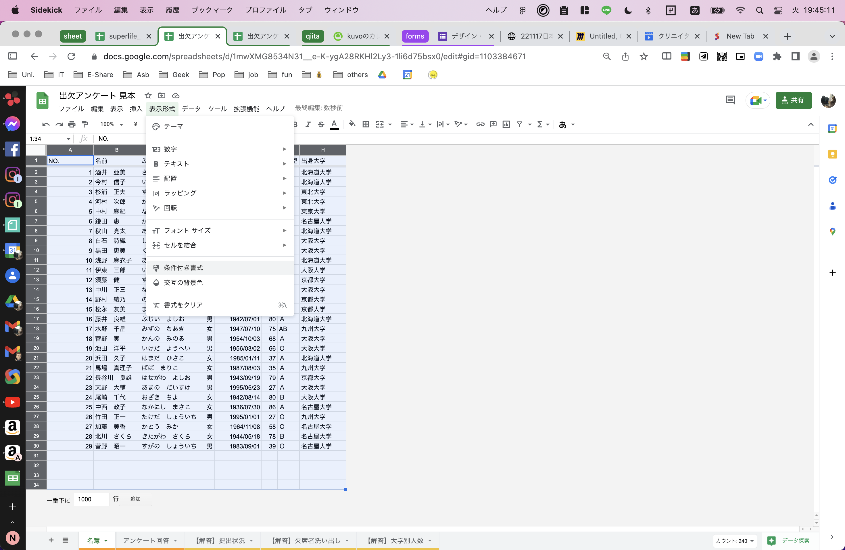 スクリーンショット 2022-12-13 19.45.11.png