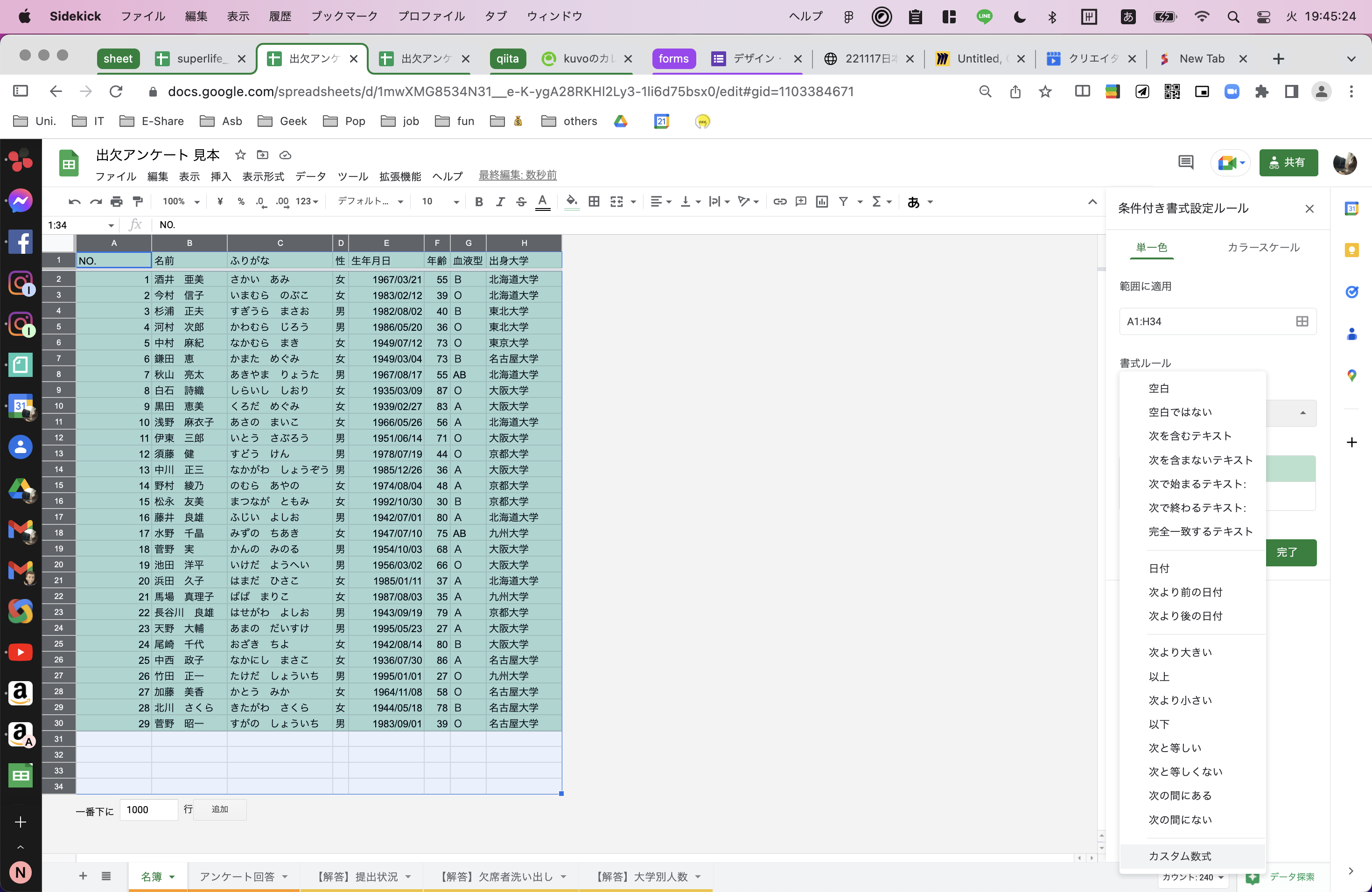 スクリーンショット 2022-12-13 19.45.24.png