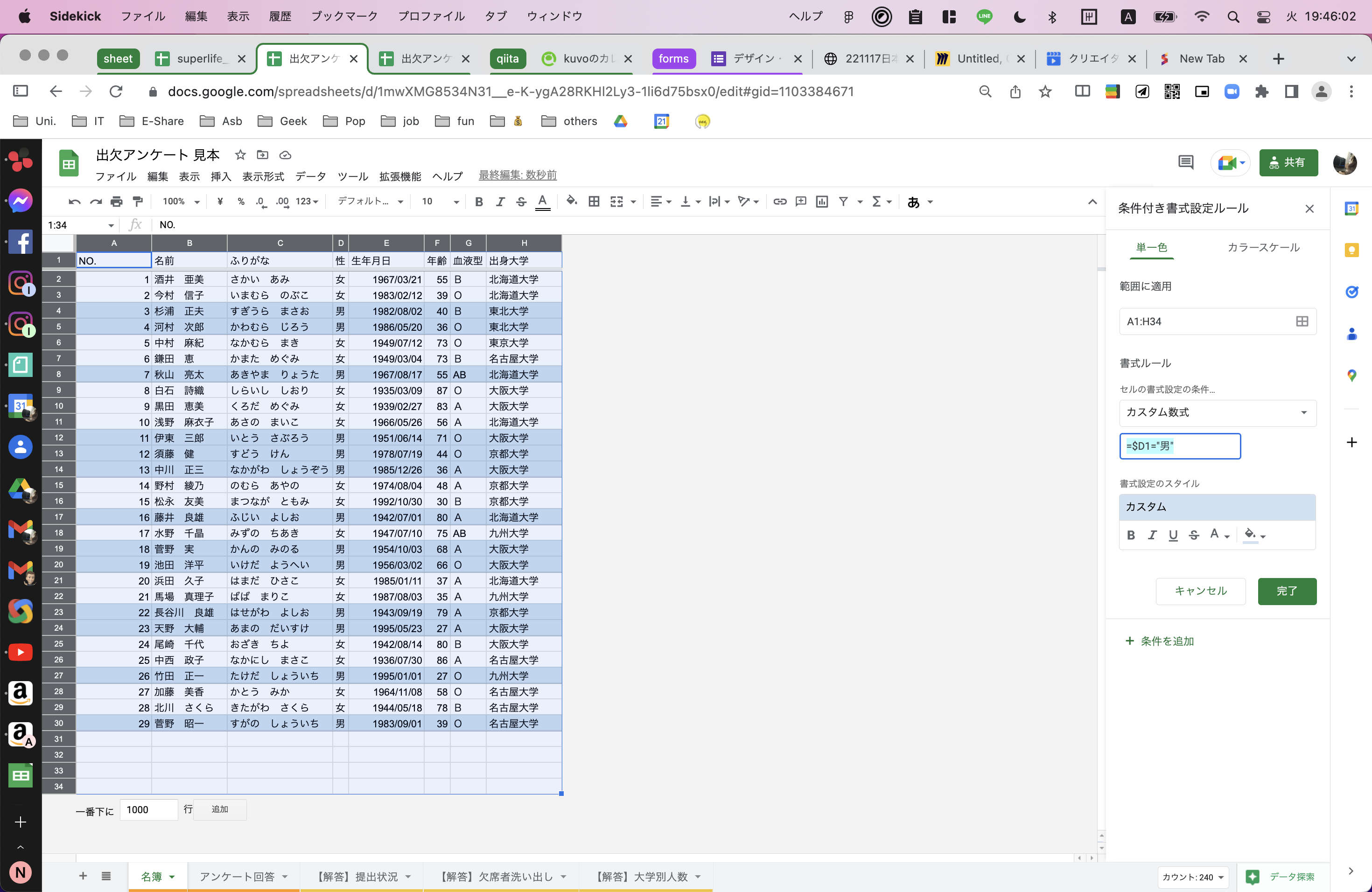スクリーンショット 2022-12-13 19.46.02.png
