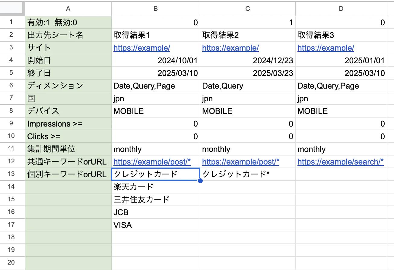 Monosnap Search Console API 連携 - Google スプレッドシート 0007-03-23 23-30-27.png