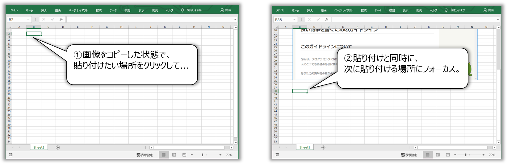 Excel Vba エビデンス作成を効率化 連続スクショ貼り付けの手間をマクロで削減 Qiita Excel Vba エビデンス作成を効率化 連続スクショ貼り付けの手間をマクロで削減 Qiita