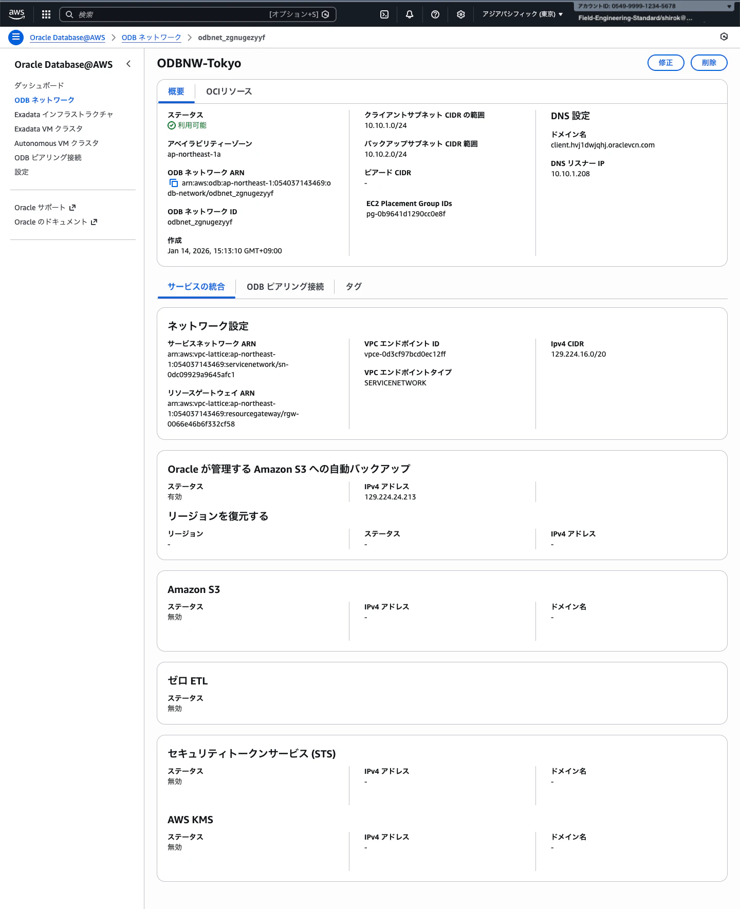 02_@ASW_ODB-NW作成06.png