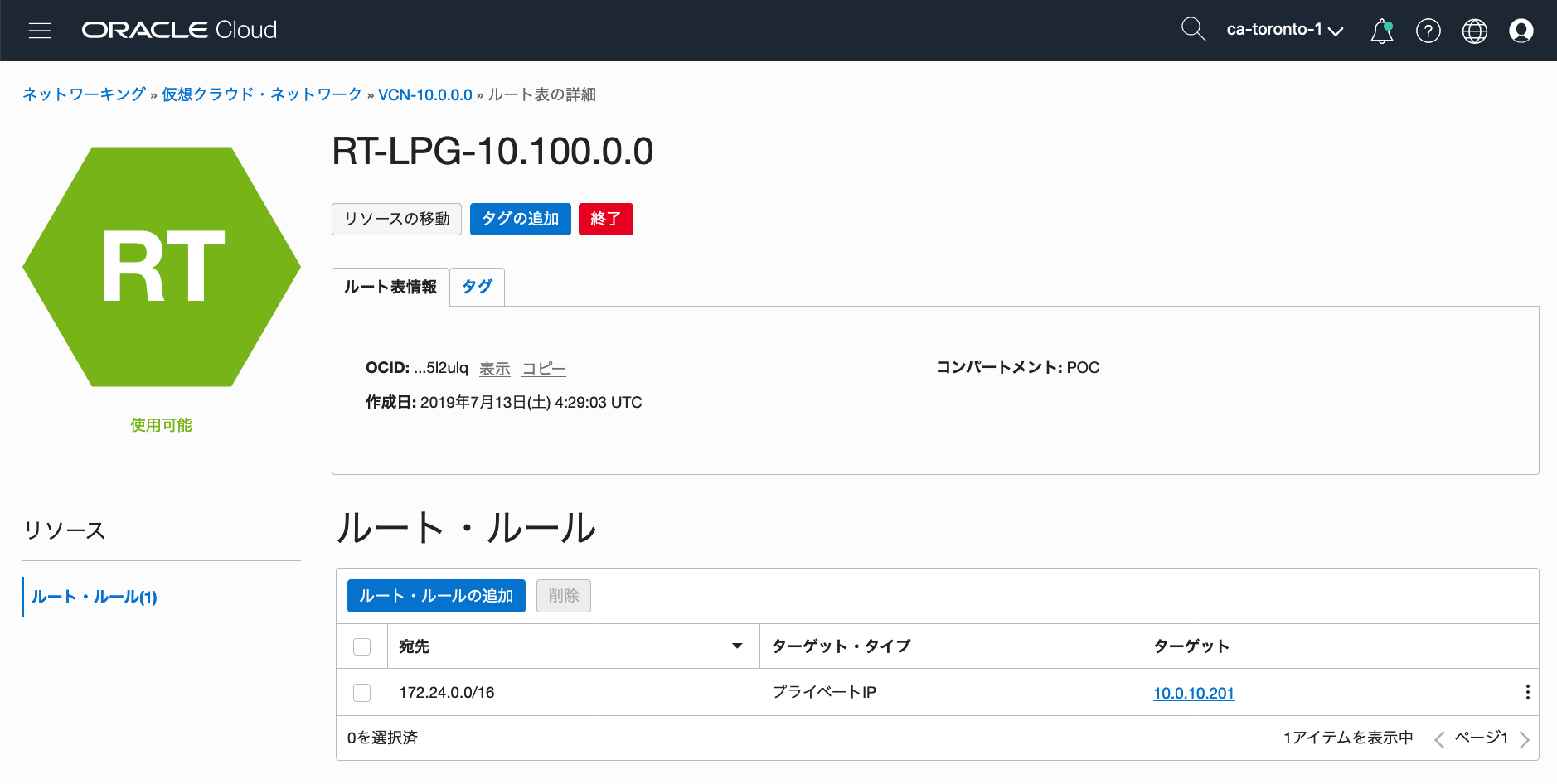 ③Hub-RT-LPG-10.100.0.0_01.png