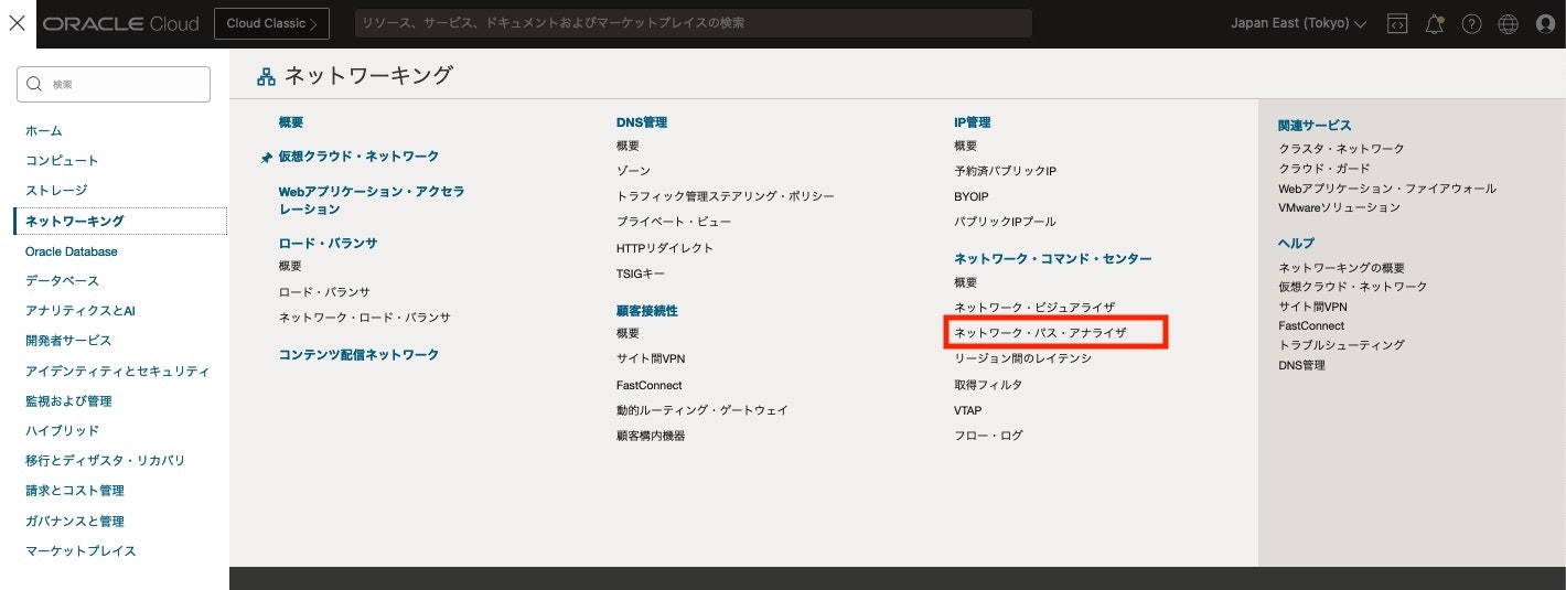 01_ネットワーク・パス・アナライザ 01.jpg