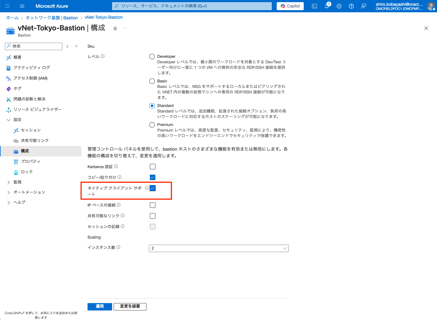 61_ネイティブ クライアント接続01.png