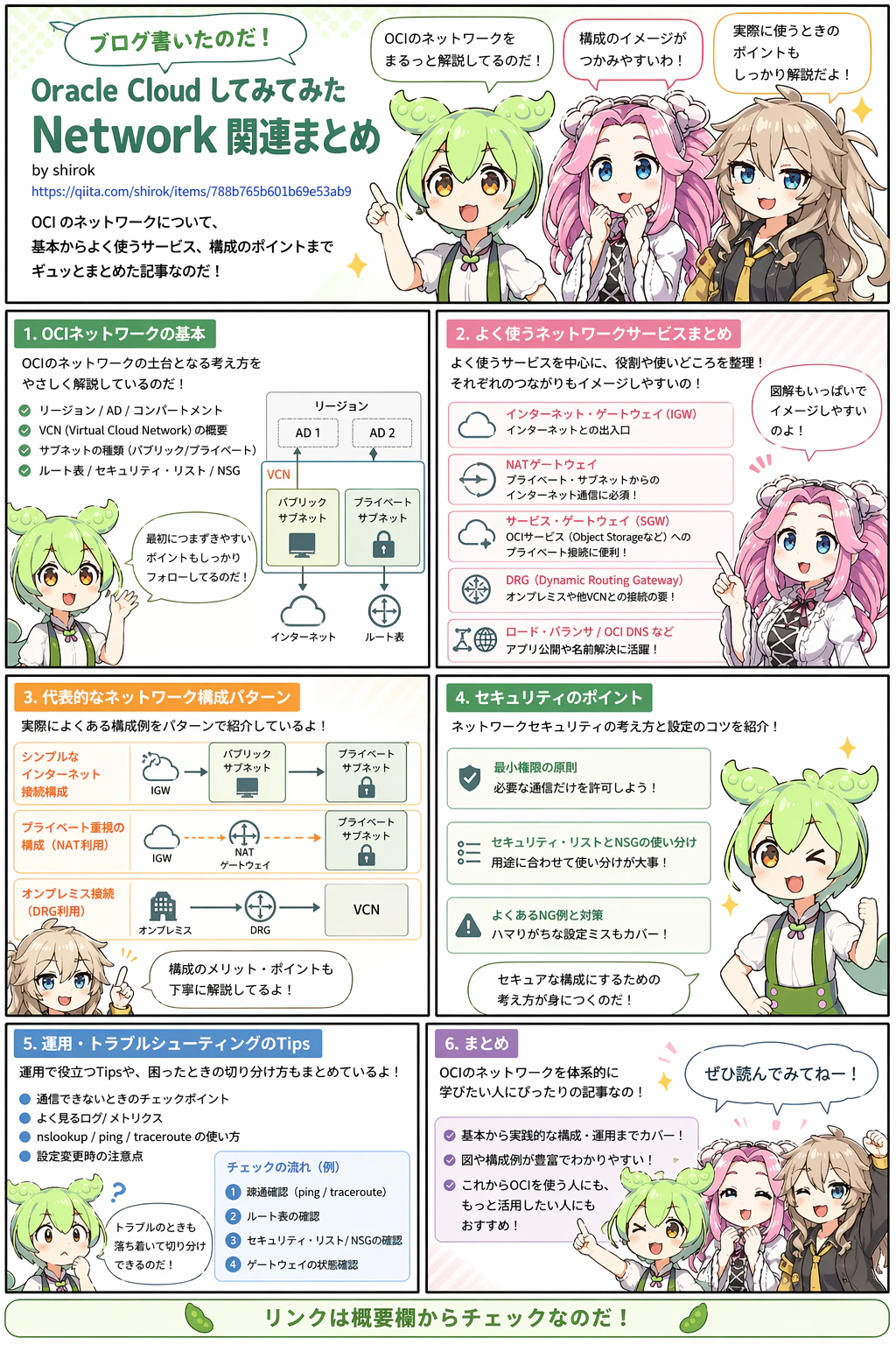 おまけ漫画.png