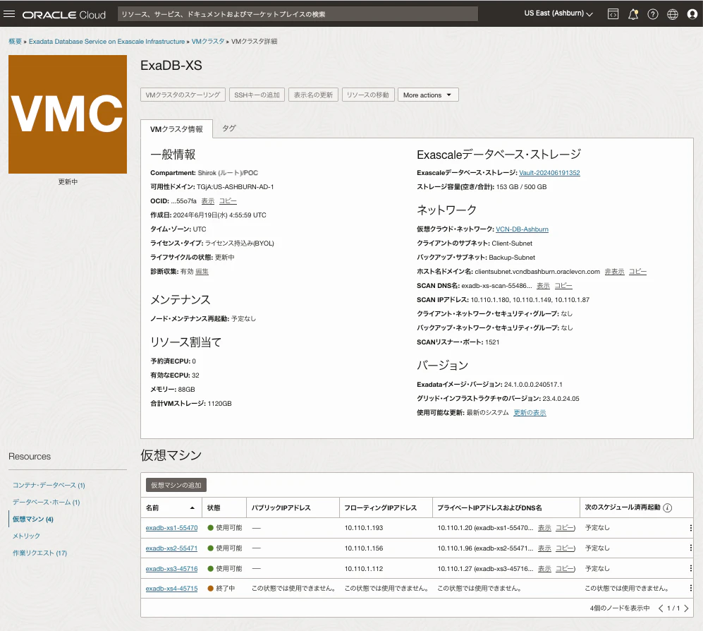 61_仮想マシンNode4削除04.png