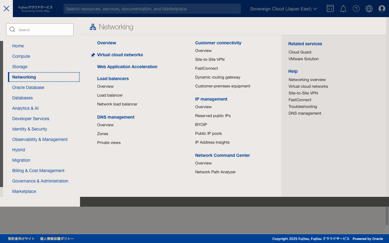 Home-Fujitsuクラウドサービス_-powered-by-Oracle-Alloy-05-27-2025_01_48_PM (2).png
