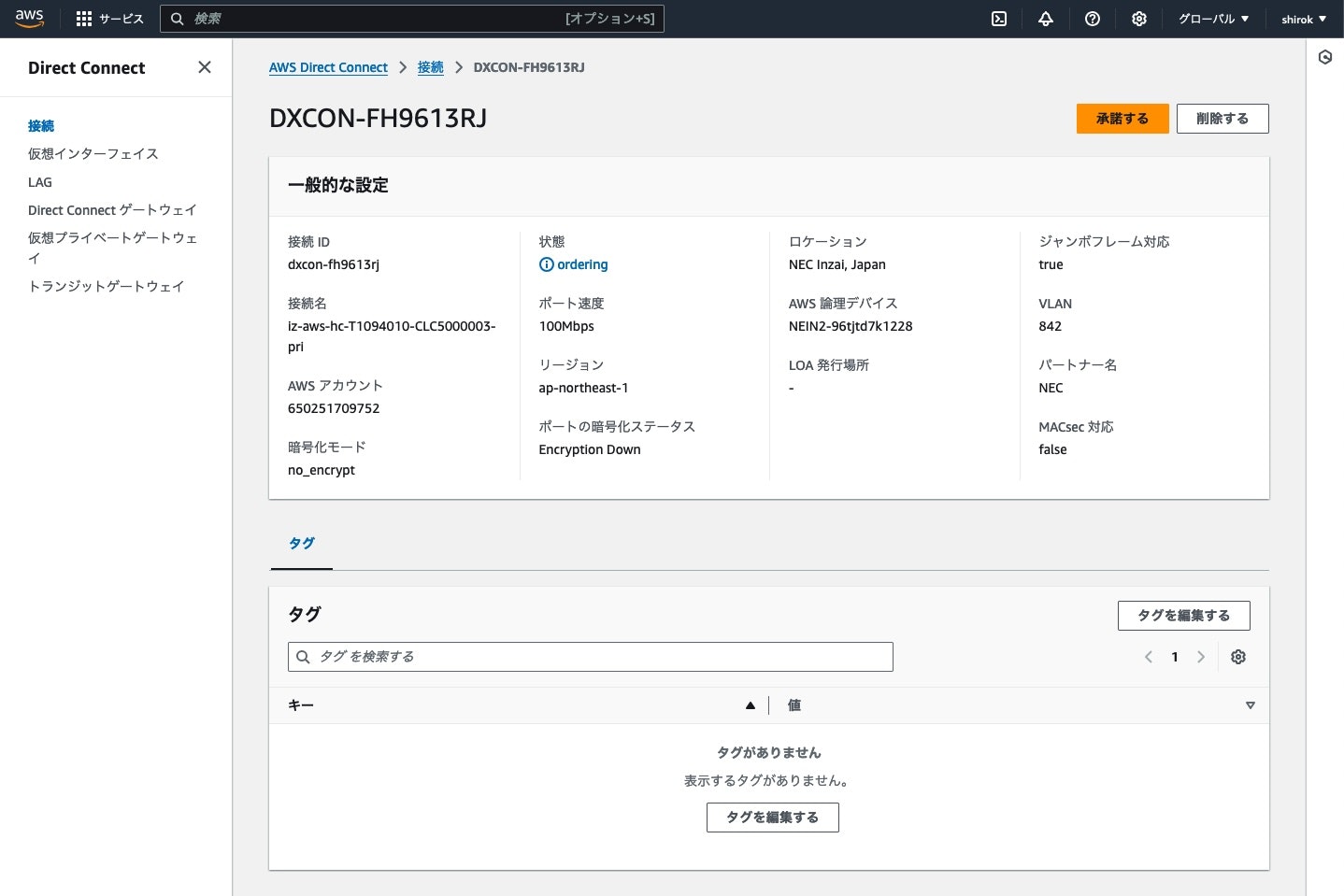 13_NEC-L3-Ordar01認証01.jpg
