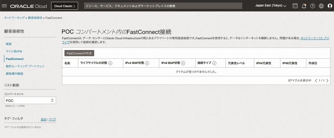 11_NEC-L3-FastConnect01作成01.jpg
