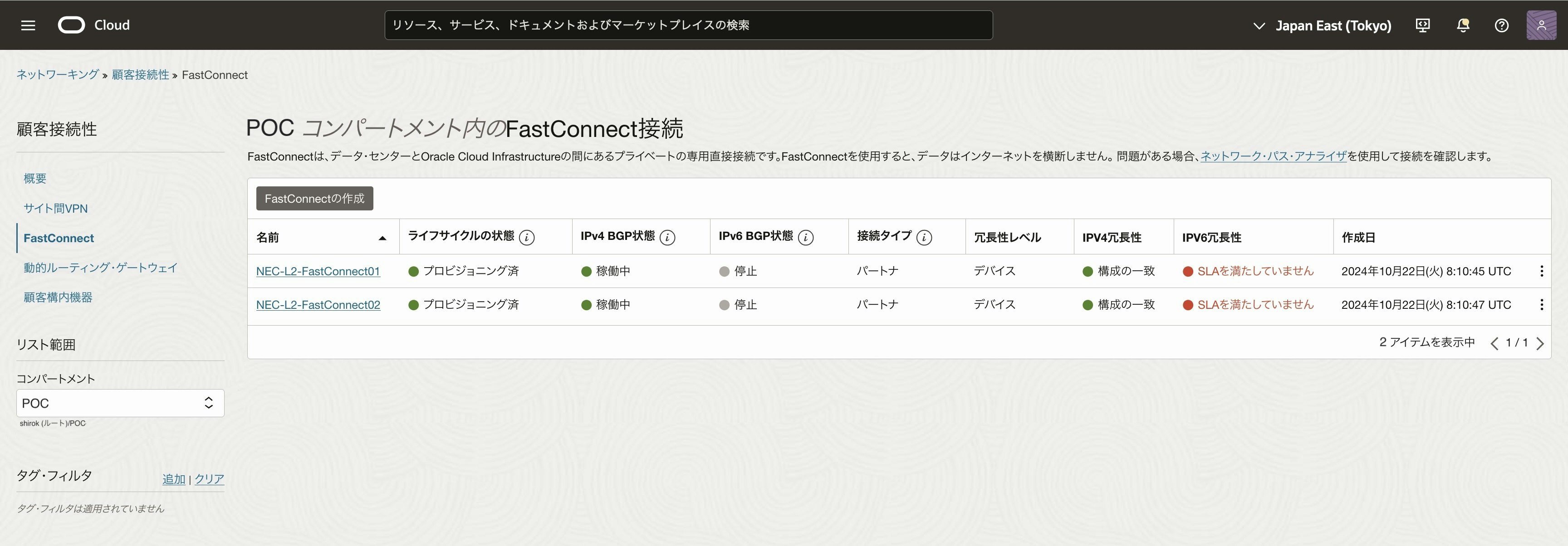 20_FastConnec開通確認01.jpg