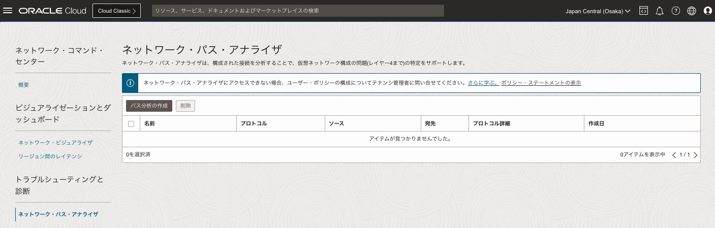 03_ネットワーク・パス・アナライザ 02.jpg