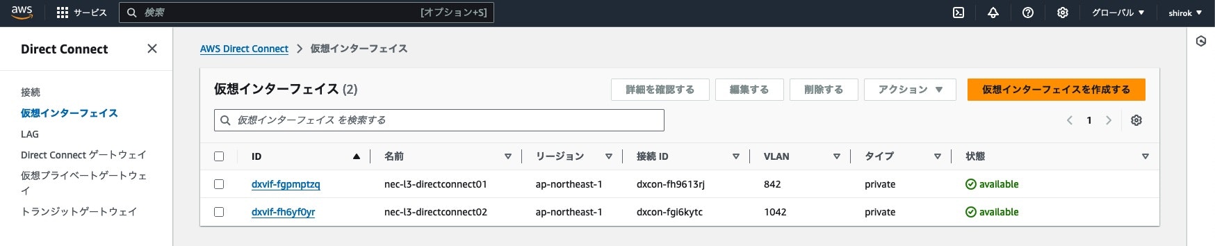 33仮装インターフェース開通01.jpg