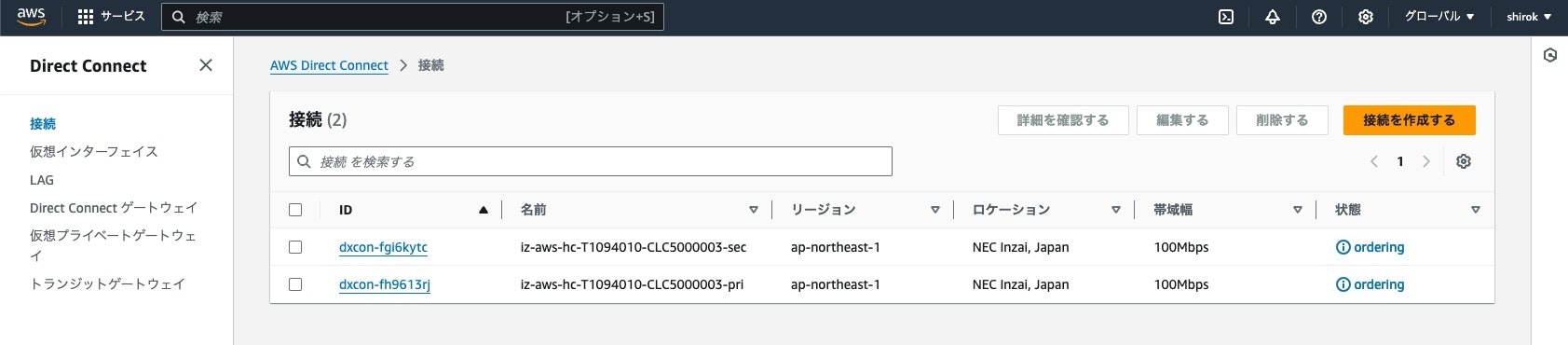 12_NEC-L3-Ordar確認01.jpg