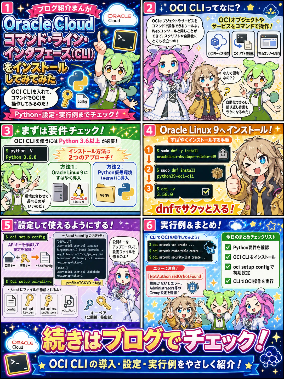 おまけ.png