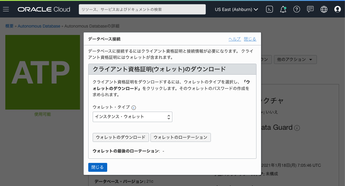 Oracle Autonomous Database 21c へsqlplus接続してhrスキーマ作成してみてみた Qiita Oracle Autonomous Database 21c へsqlplus接続してhrスキーマ作成してみてみた Qiita