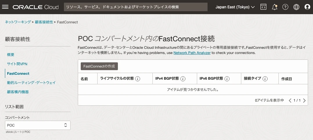 01_FastConnect#1作成02.jpg