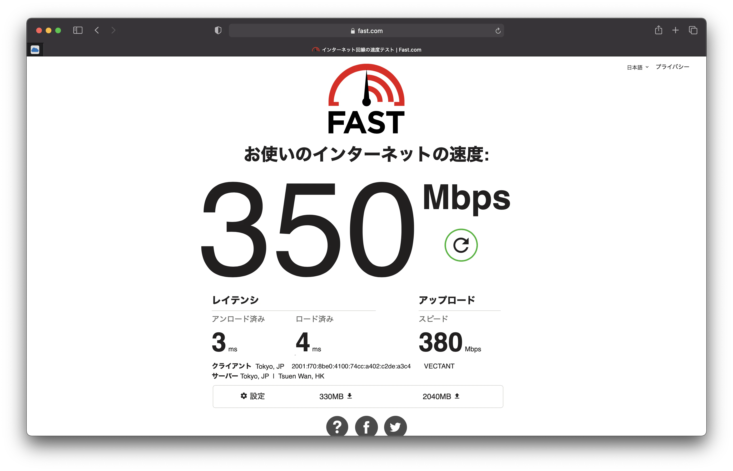 sppedテスト結果.png