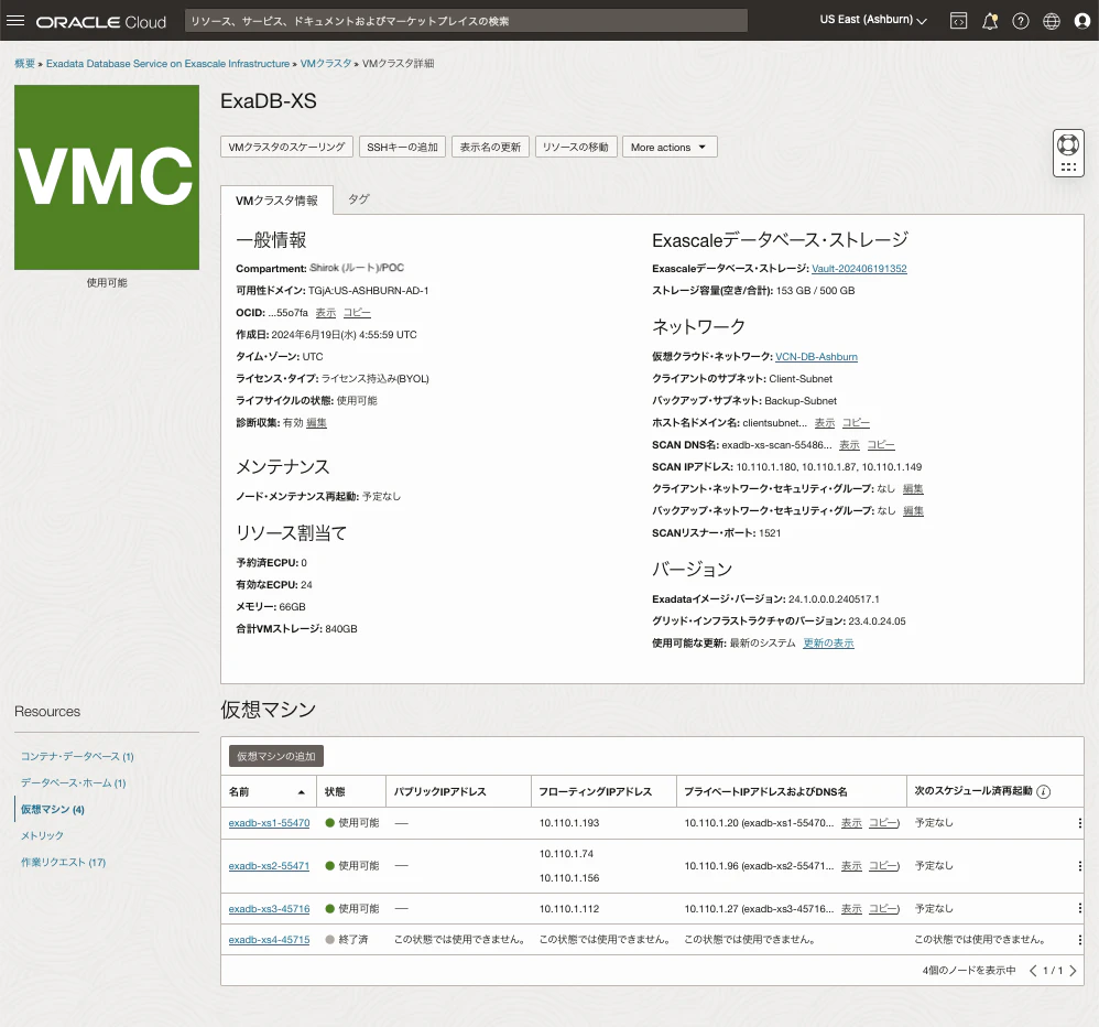 61_仮想マシンNode4削除05.png
