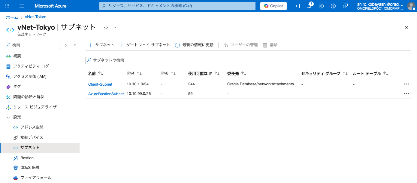 01_Bastion-Subnet作成03.png