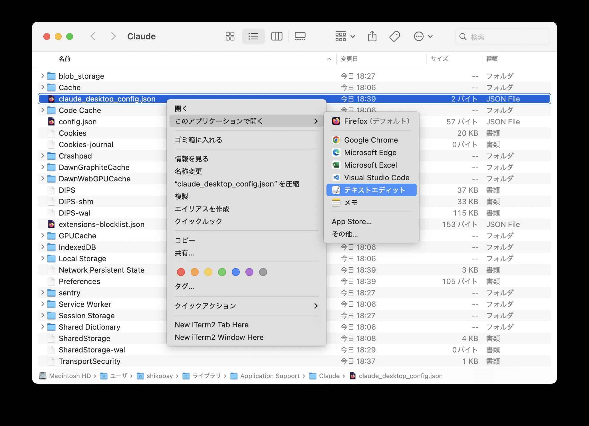 11_ClaudeDesktopインストール12.jpg