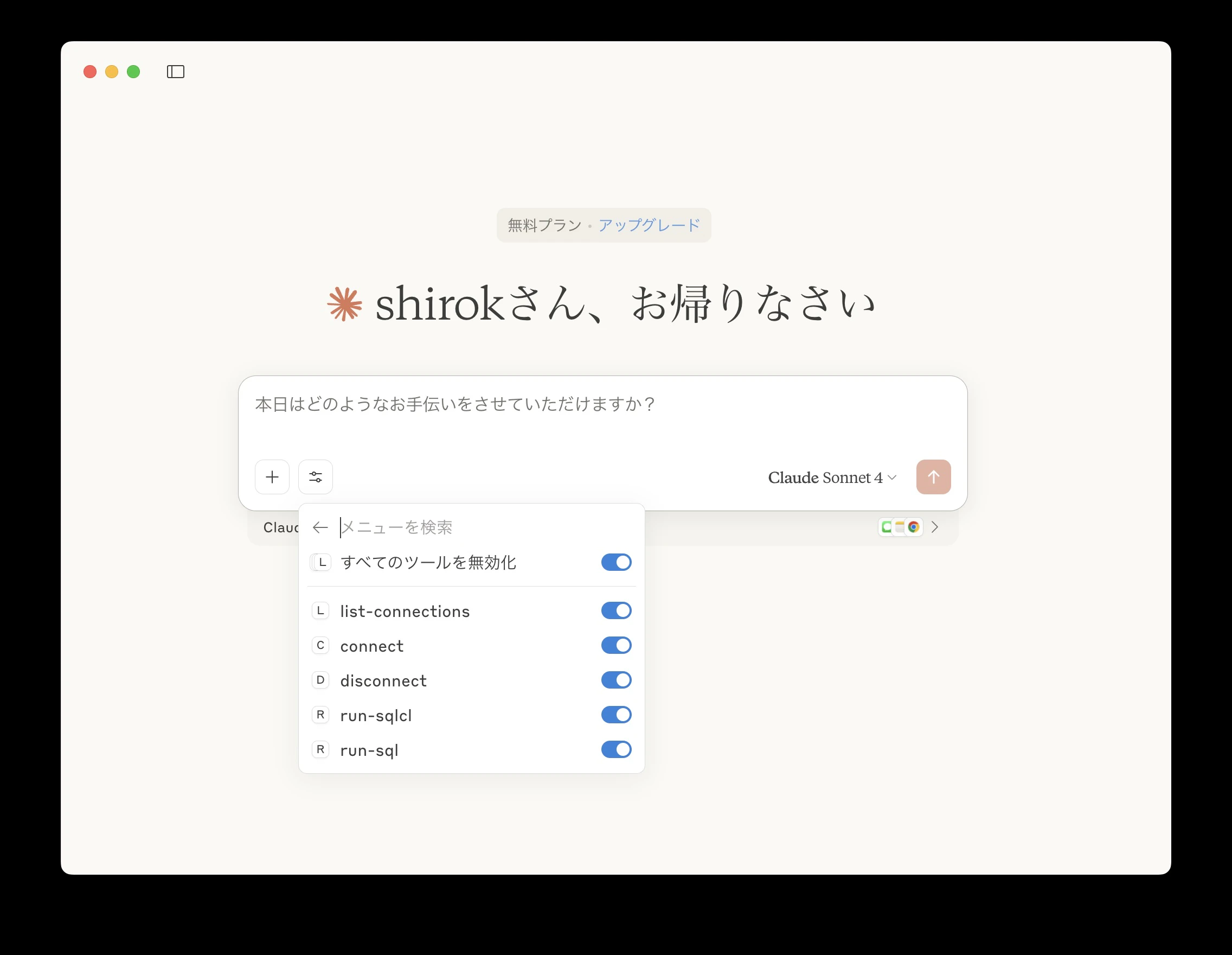 11_ClaudeDesktopインストール15.jpg