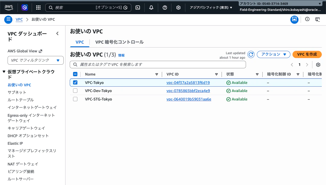 00_VPC画面01.png
