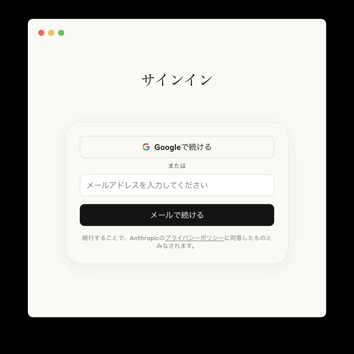 11_ClaudeDesktopインストール06.jpg