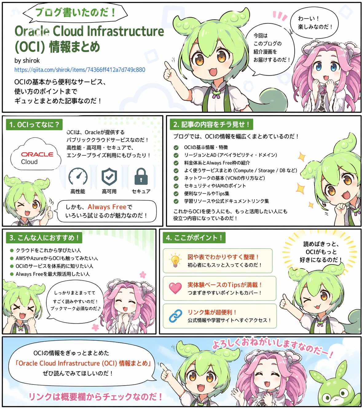 おまけ漫画.png