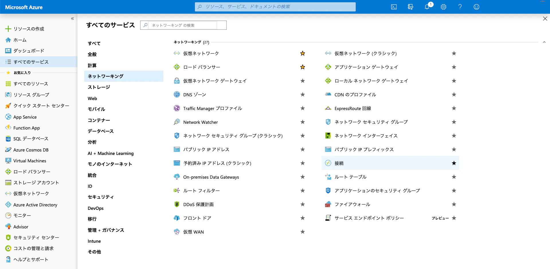 13_Azure_接続作成01.png