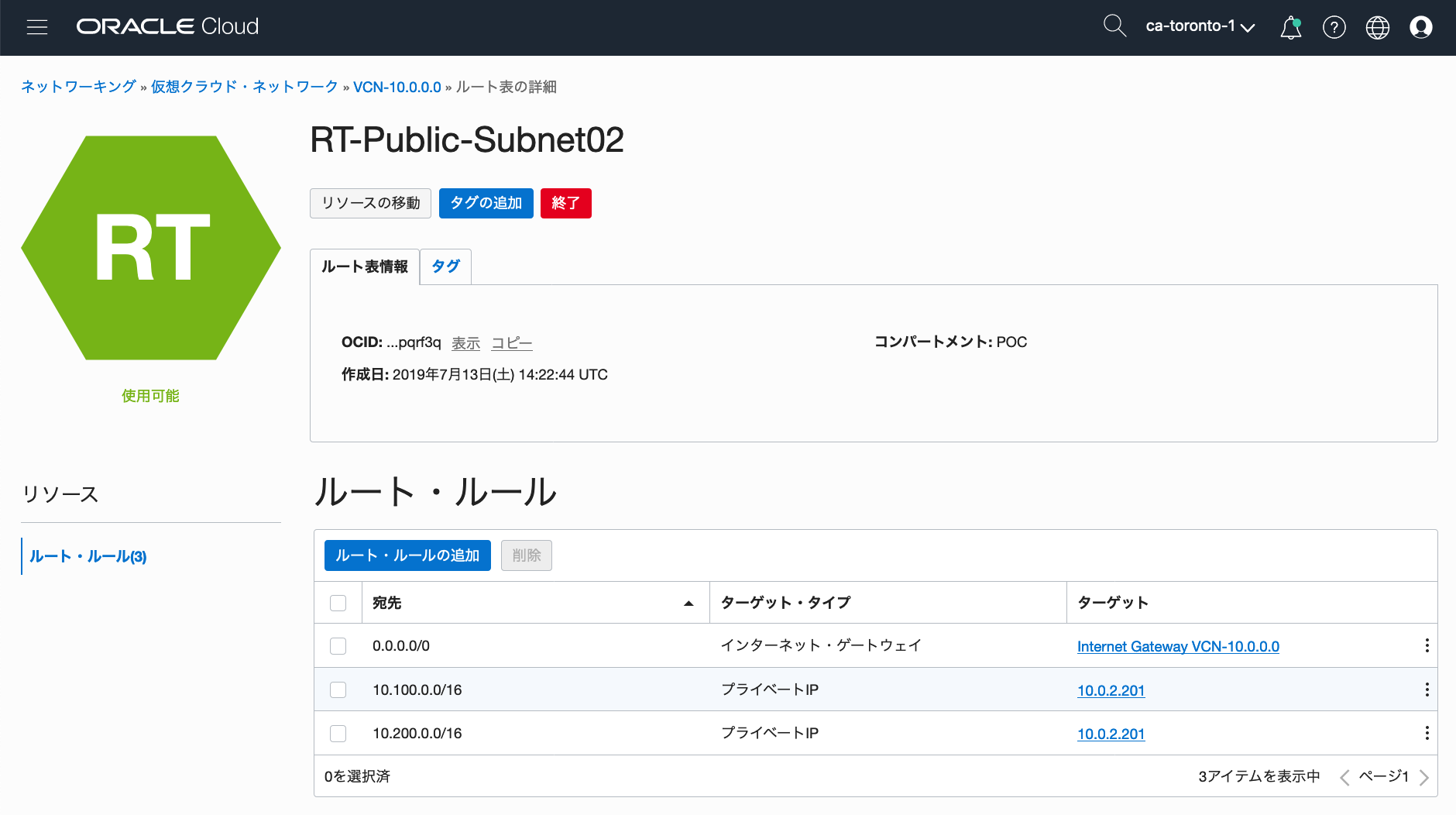 ①Hub-RT-Public-Subnet02.png