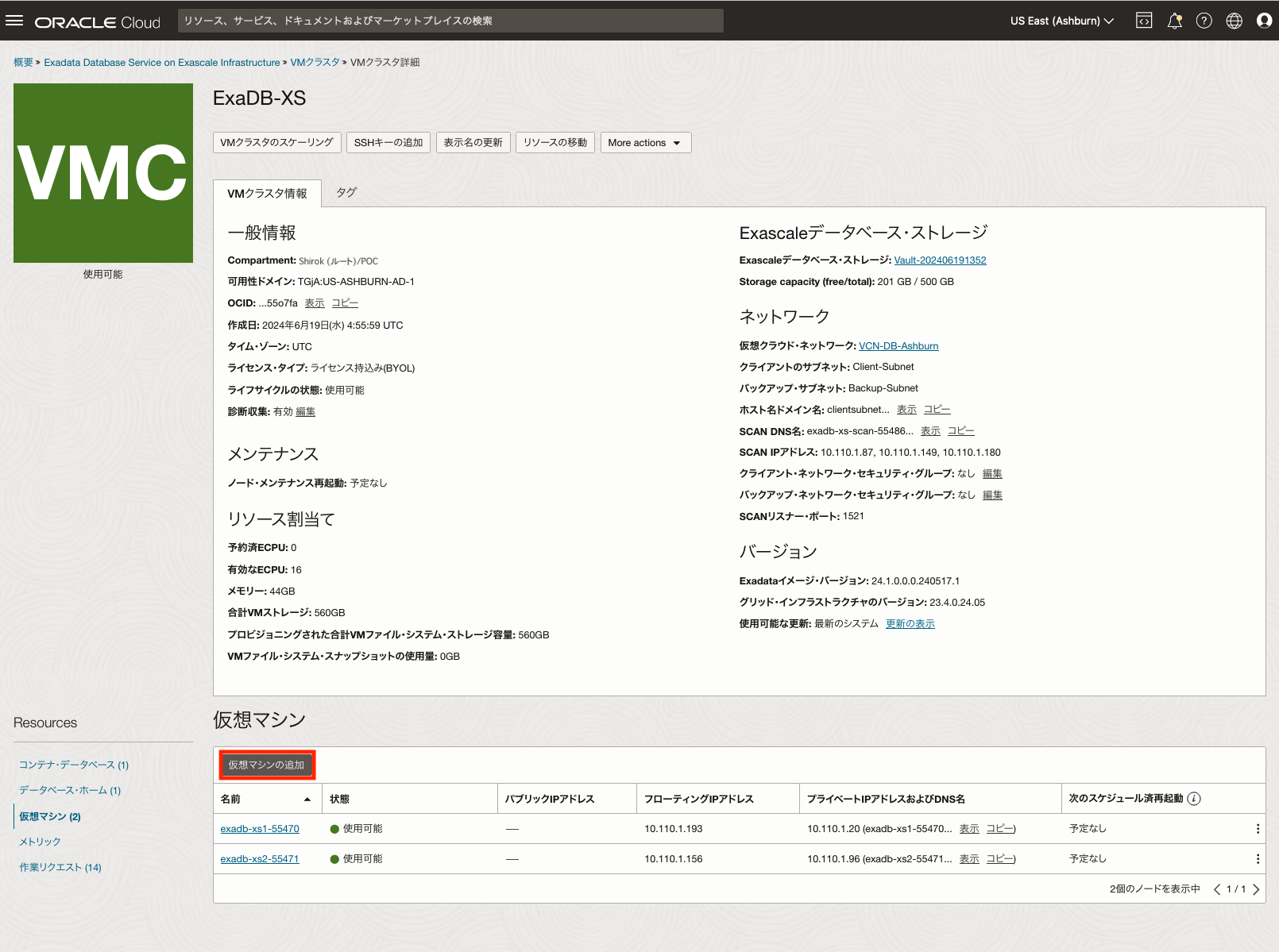 21_仮想マシンの追加01.png