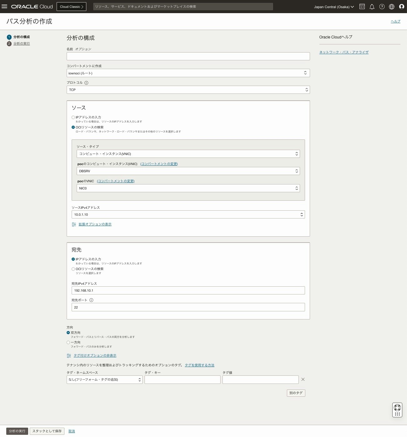 03_ネットワーク・パス・アナライザ 03.jpg
