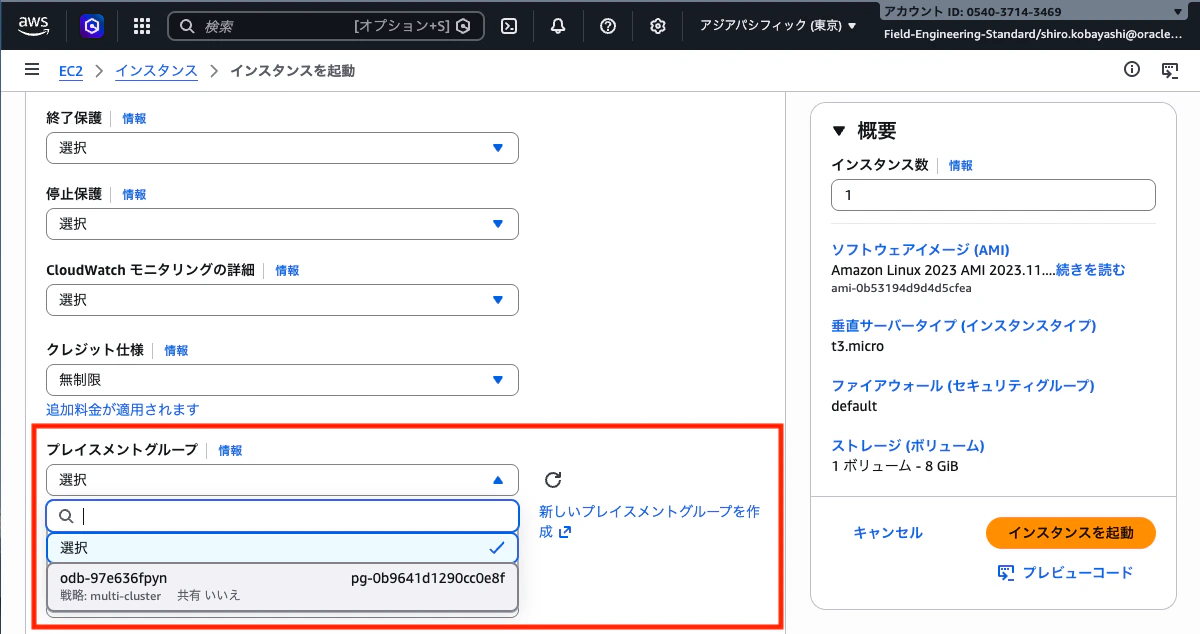 03_ODB_EC2PlacementGroupID-EC2作成01.png