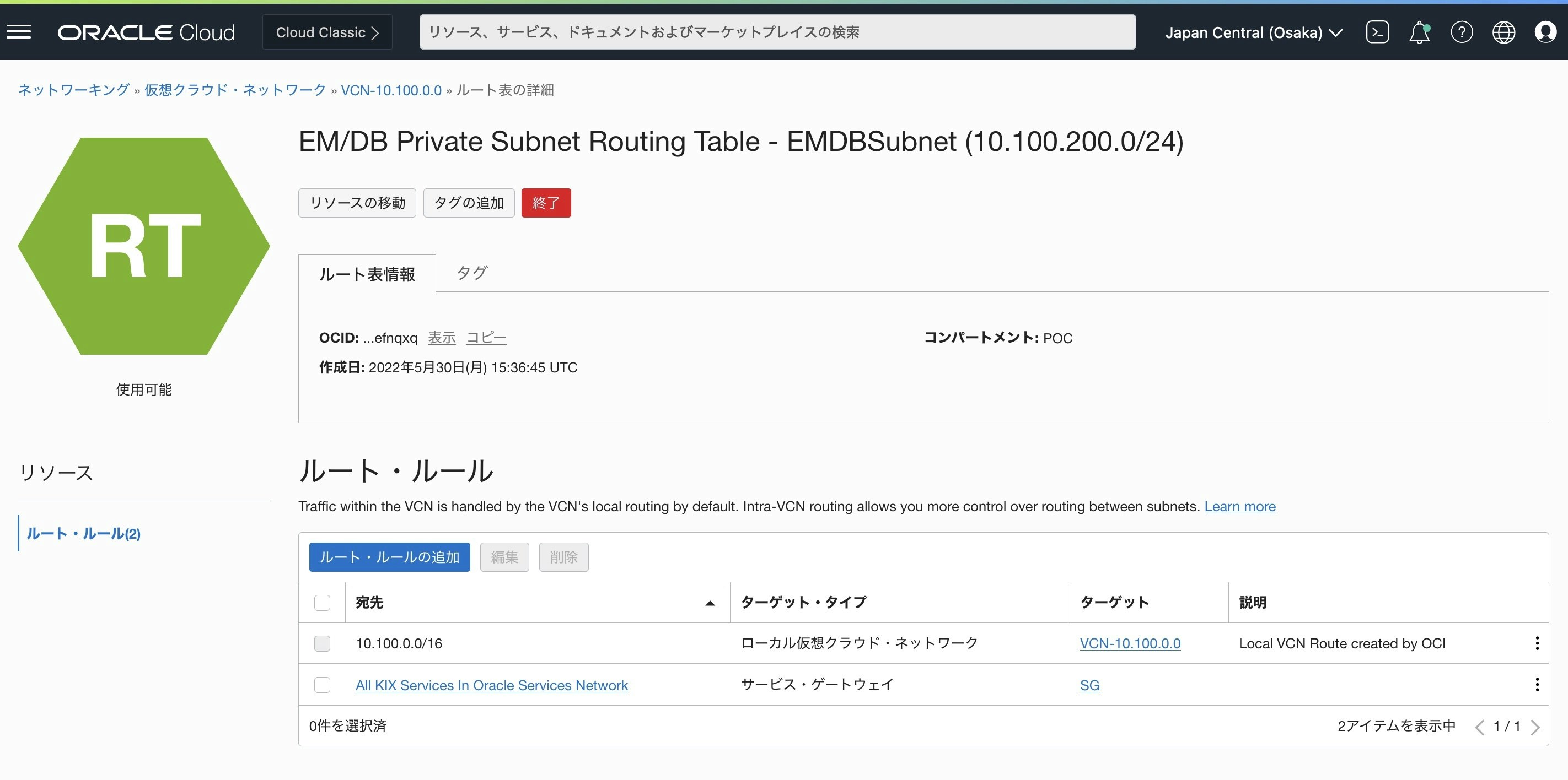 04_RT-EM:DB Private Subnet Routing Table - EMDBSubnet (10.100.200.0:24).jpg