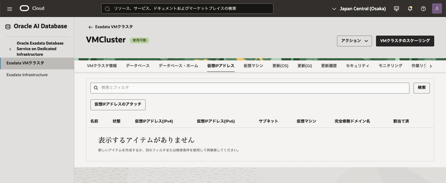 01_仮装IPアドレスのアタッチ01.png