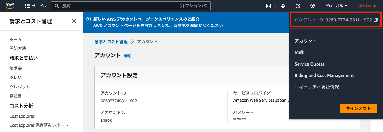 01_AWS-Account01.png