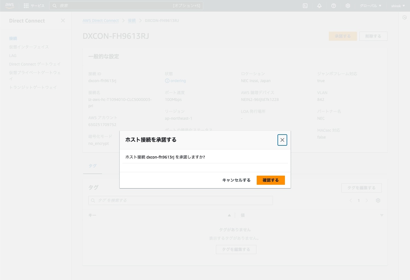 13_NEC-L3-Ordar01認証02.jpg