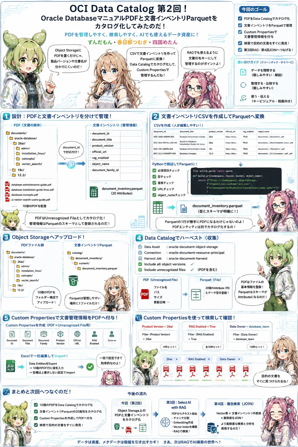 おまけクリーンテックC.jpg