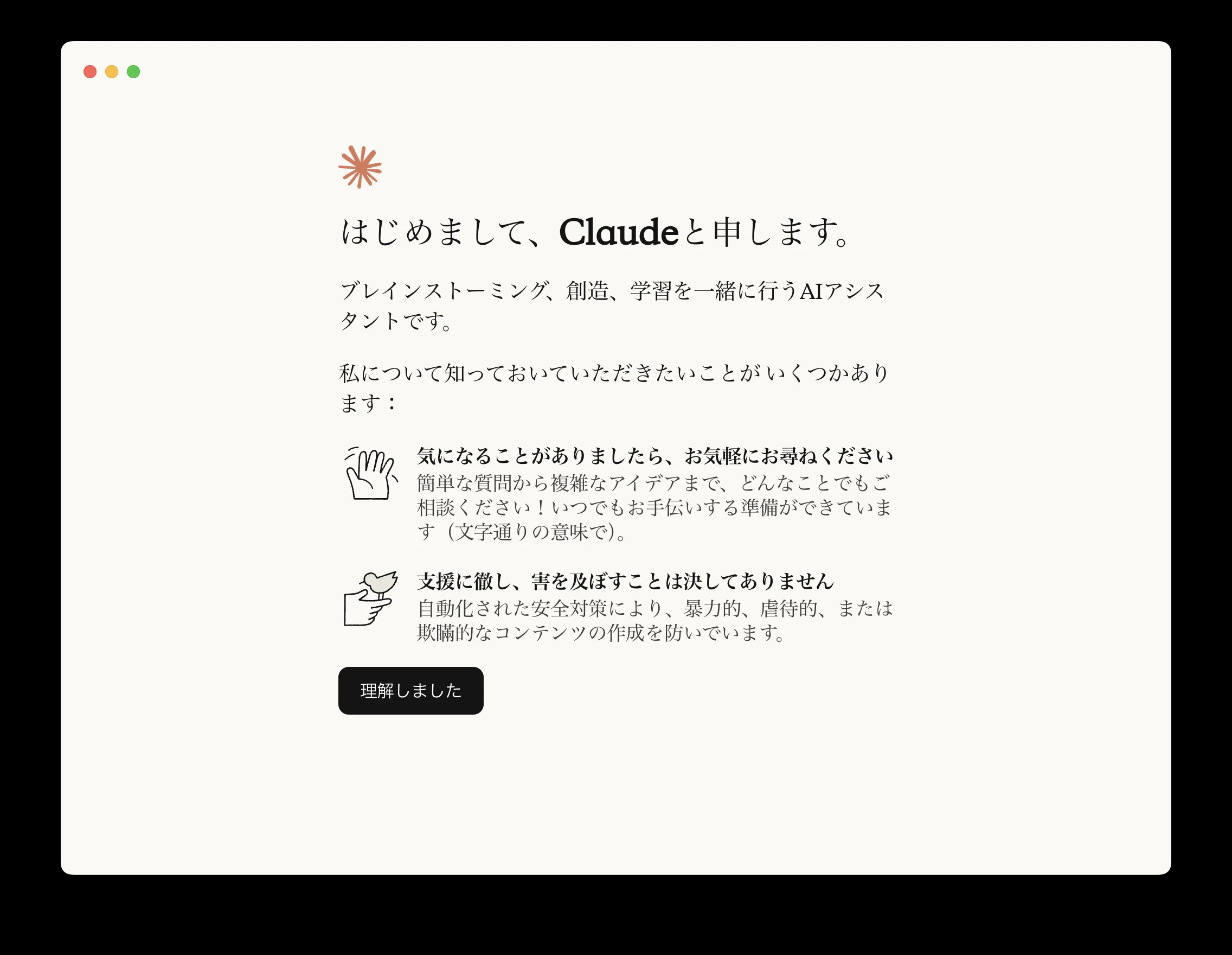 11_ClaudeDesktopインストール08.jpg
