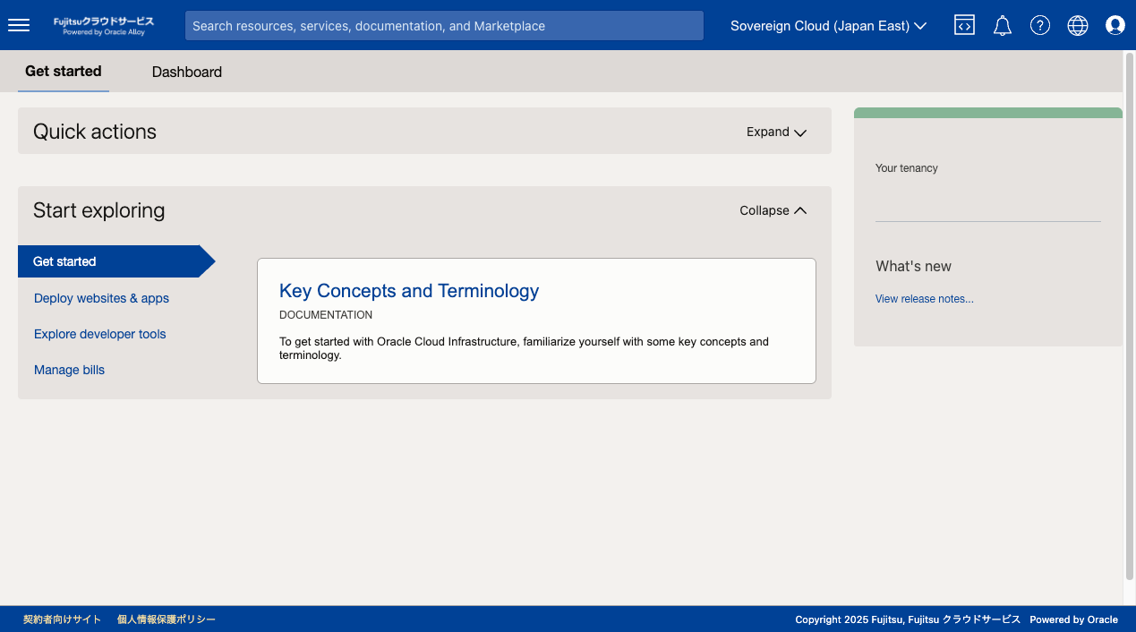 Home-Fujitsuクラウドサービス_-powered-by-Oracle-Alloy-05-27-2025_01_48_PM.png