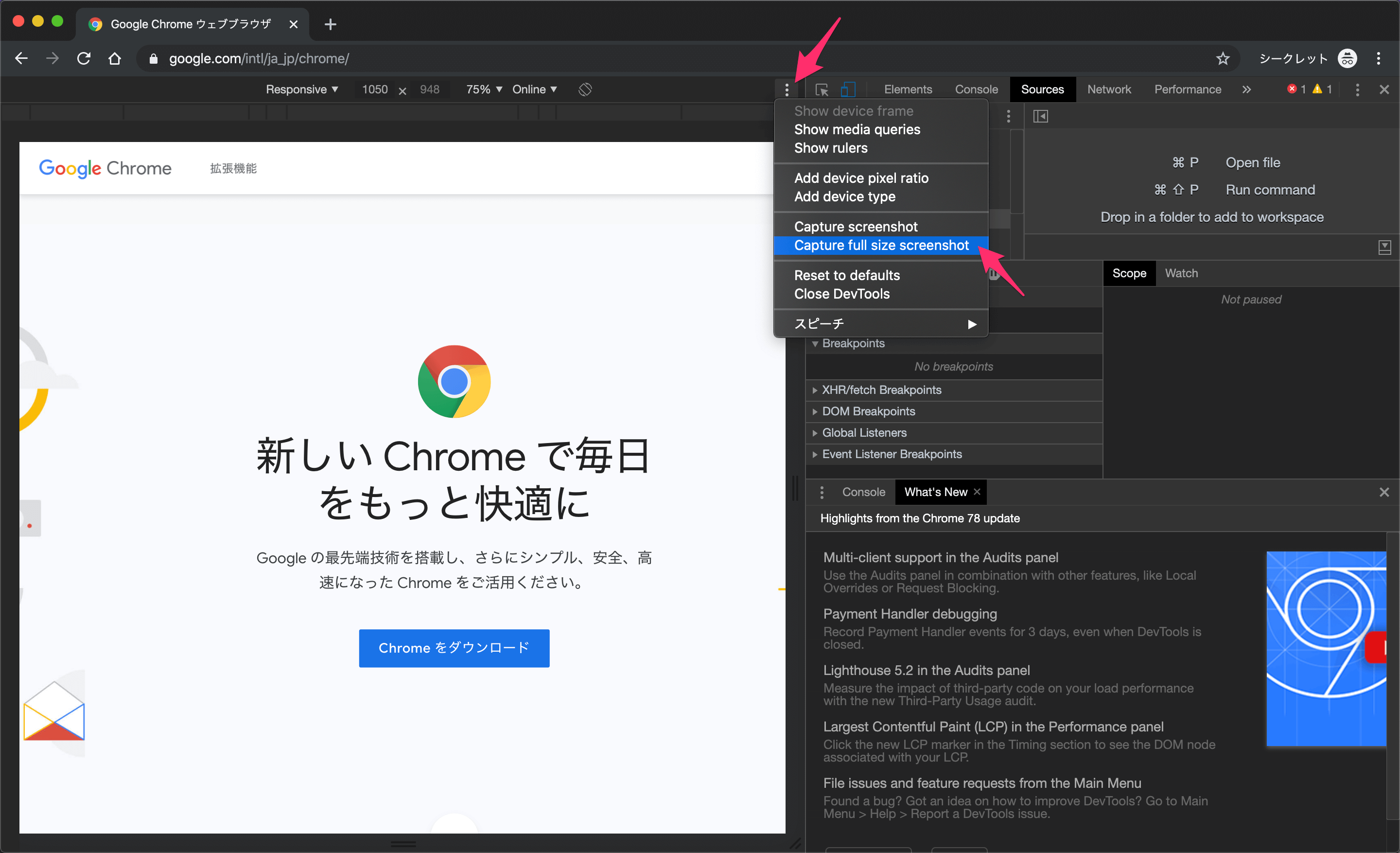 Chrome_Capture_full_size_screenshot.png