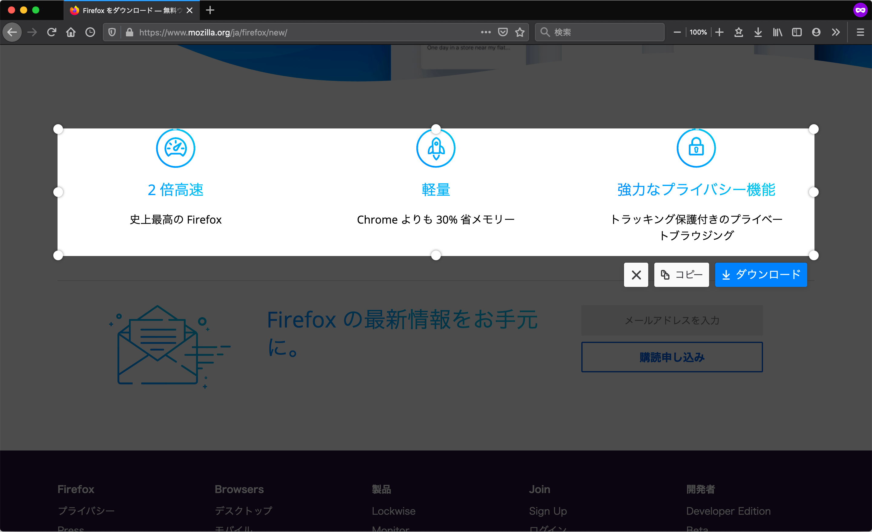 Firefox ダウンロード 2.png