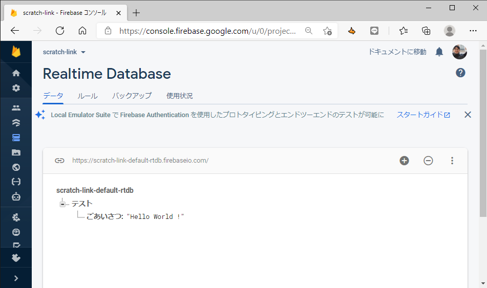 scratch-link - Firebase コンソール - teru.k.business - Microsoft Edge 2021_02_26 11_57_11.png