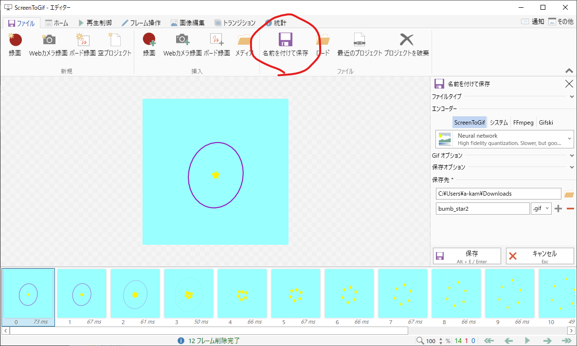 Scratch3 0 じぶんで透過gifアニメーションを作って 使おう Windows限定記事 Qiita Scratch3 0 じぶんで透過gifアニメーションを作って 使おう Windows限定記事 Qiita