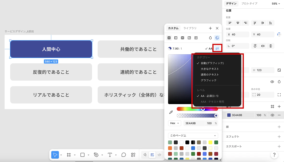 アイコンをクリックするとカテゴリーを選択できる.png